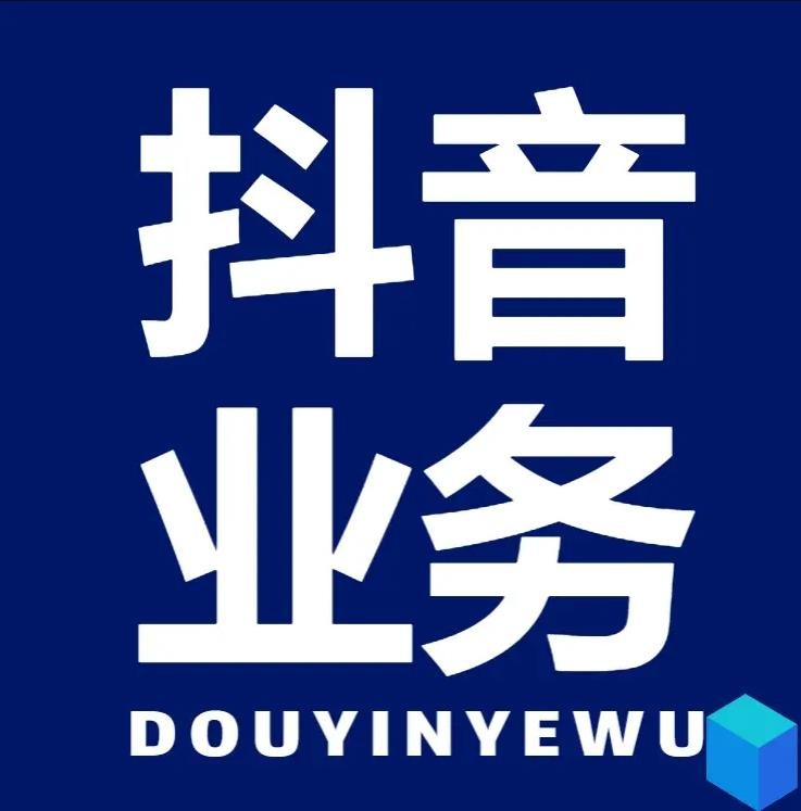 Dy点赞秒到账